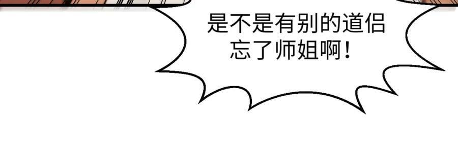 114 师弟贴贴！29
