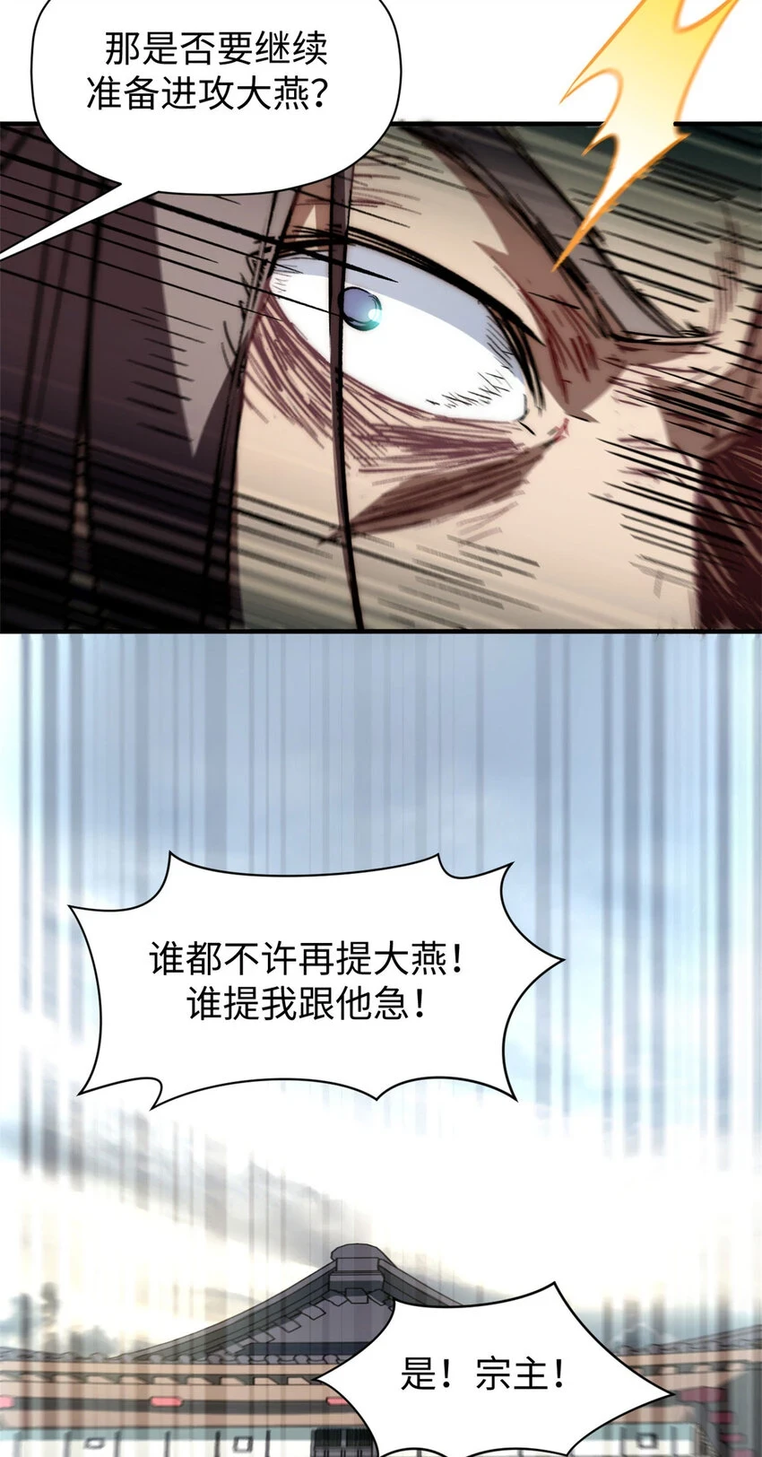 75 九龙宗宗主32