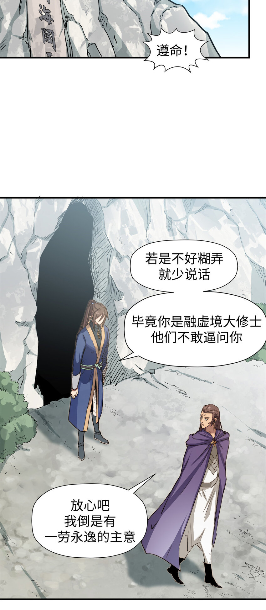 66 新的身份21