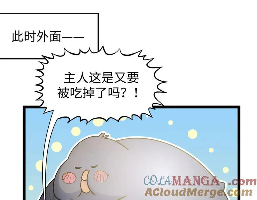 151 天下第一大修士44