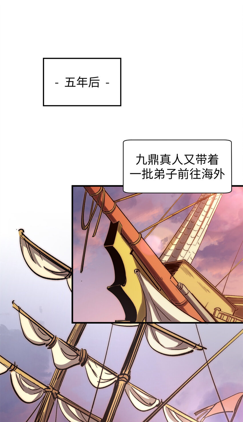 57 秘法 · 天之傀儡36