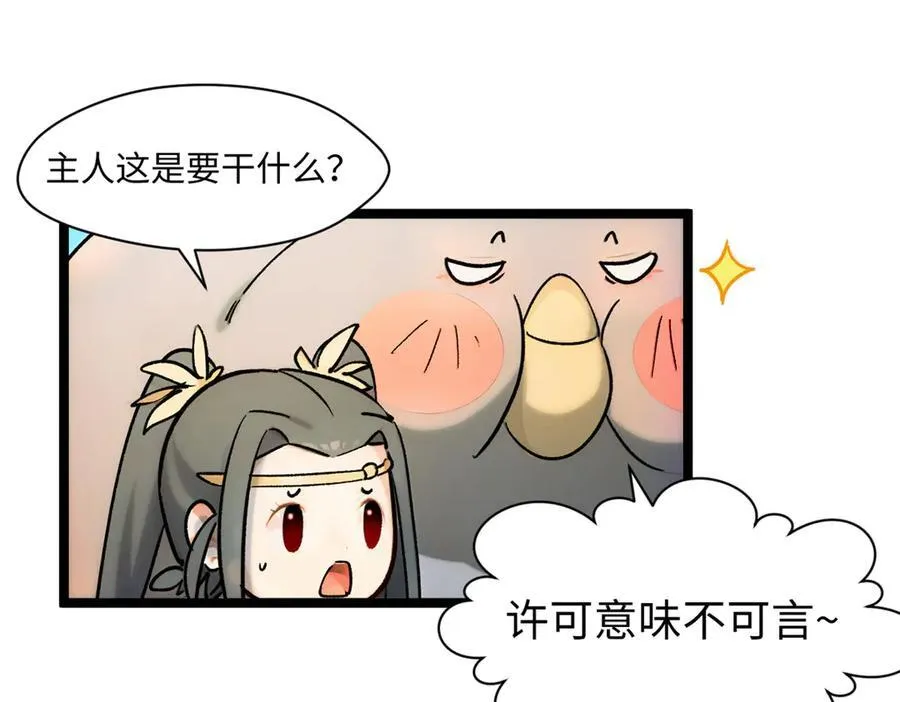150 魔君到来135
