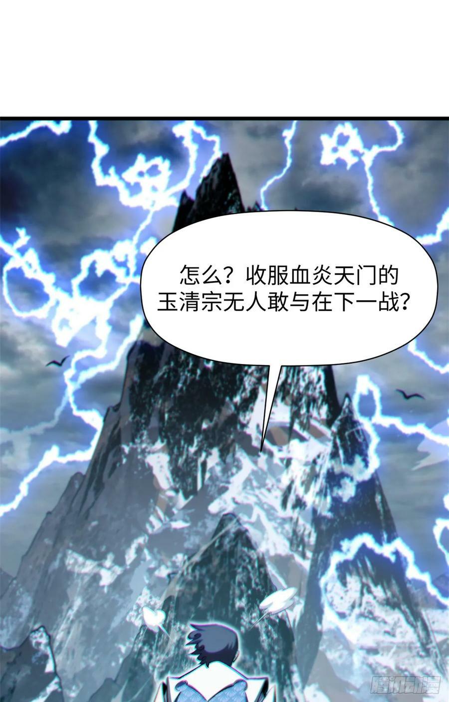 91 我叫关羽，字云长19