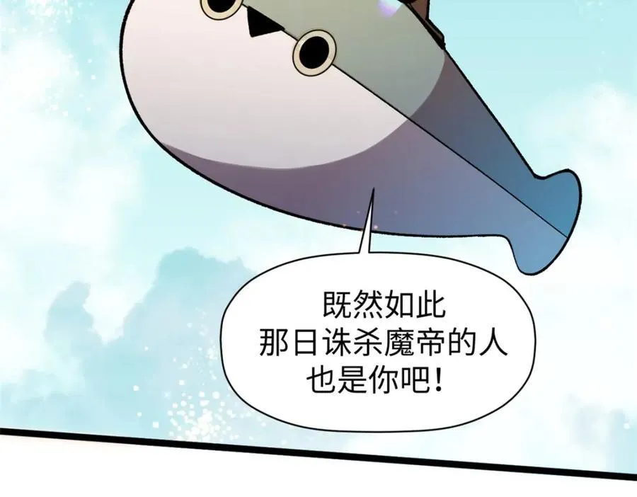 149 收服金乌106