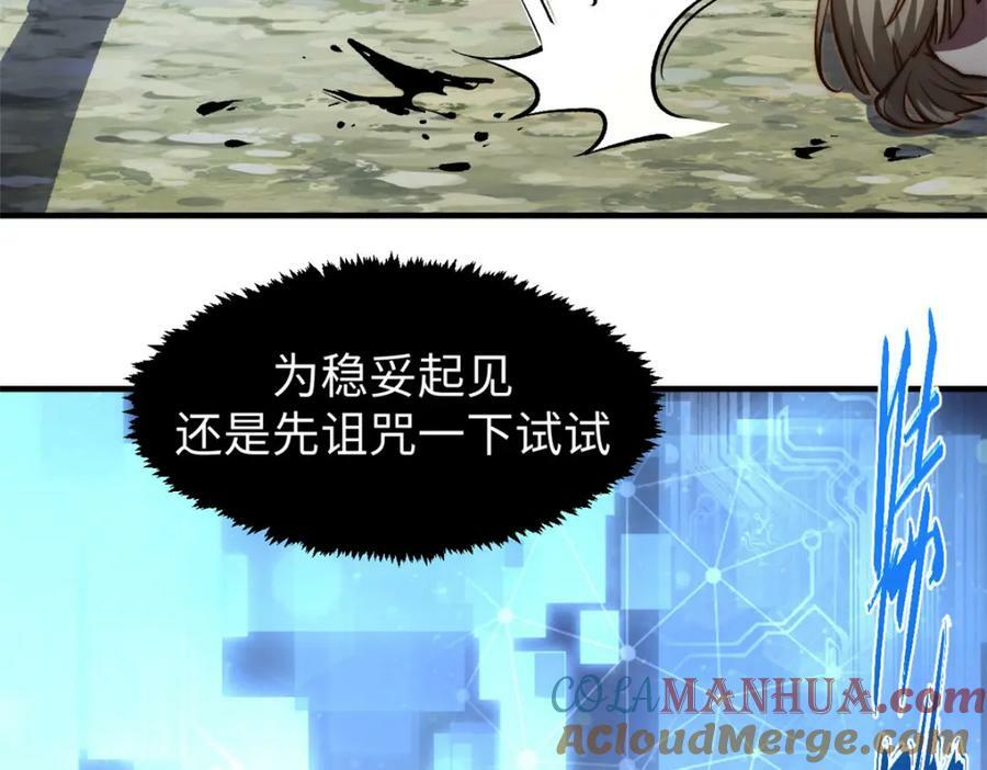 103 诅咒失效？！8