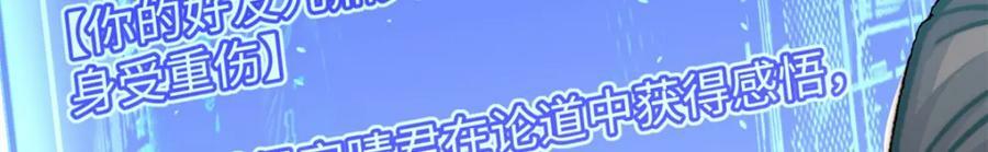 107 渡劫境，成！101