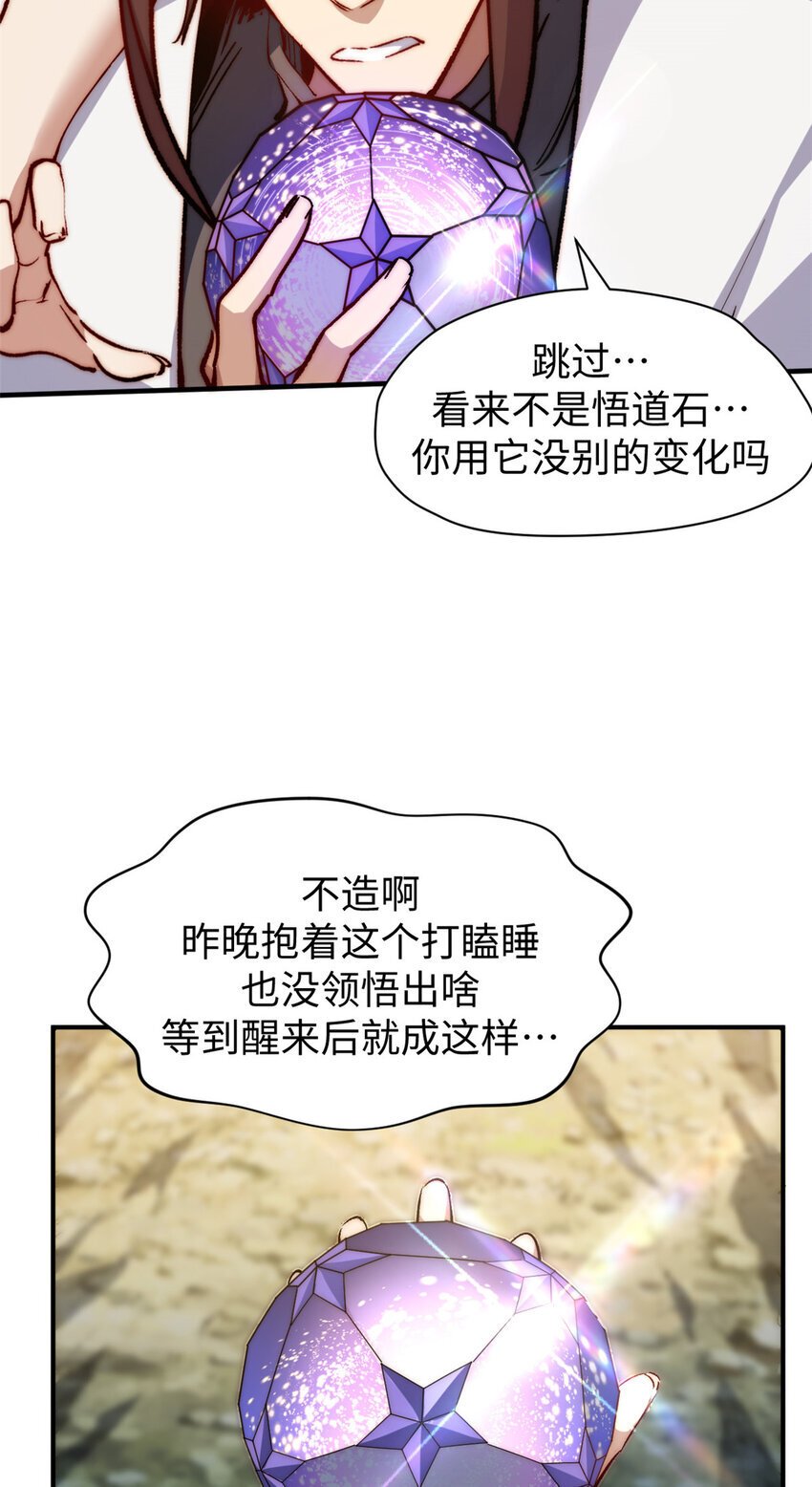 128 我是悟道剑！44