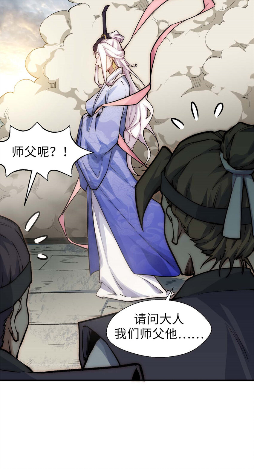 39 诛杀长老28