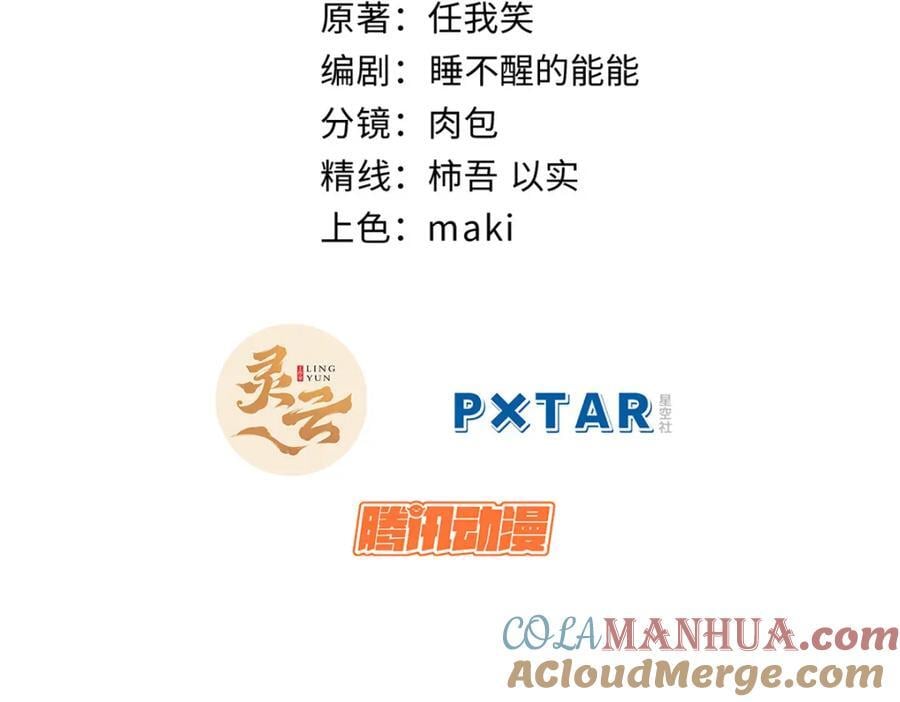 121 魔帝计奈何4