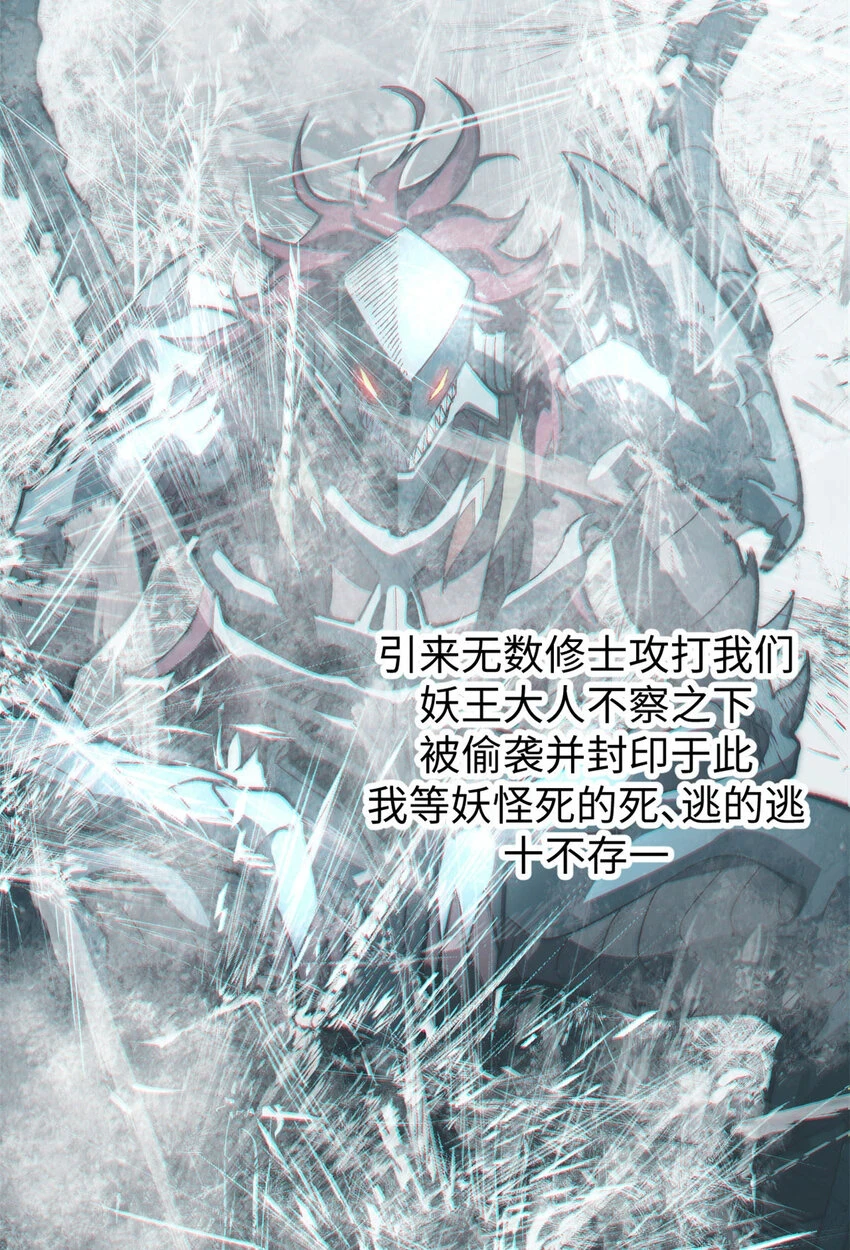 73 妖王回归13