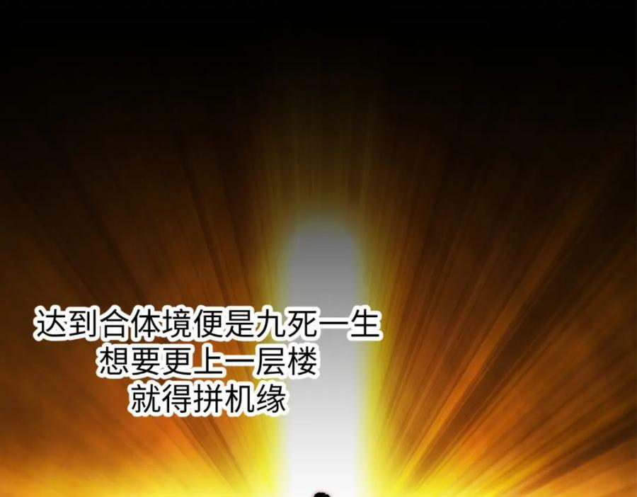 106 妖圣诞生39