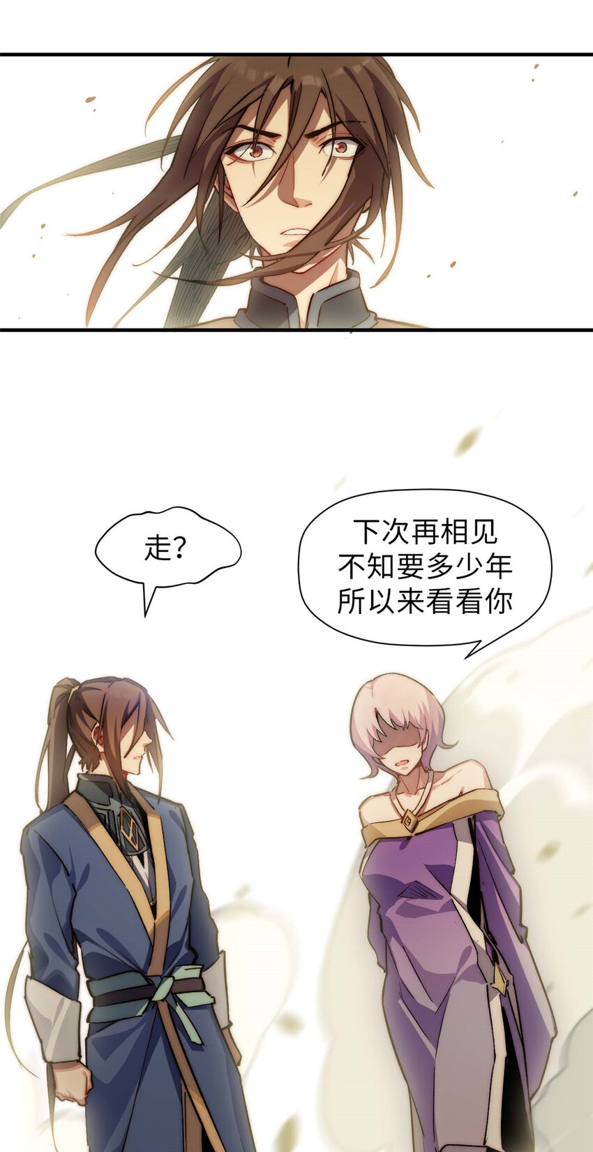 48 再见，小白脸儿20