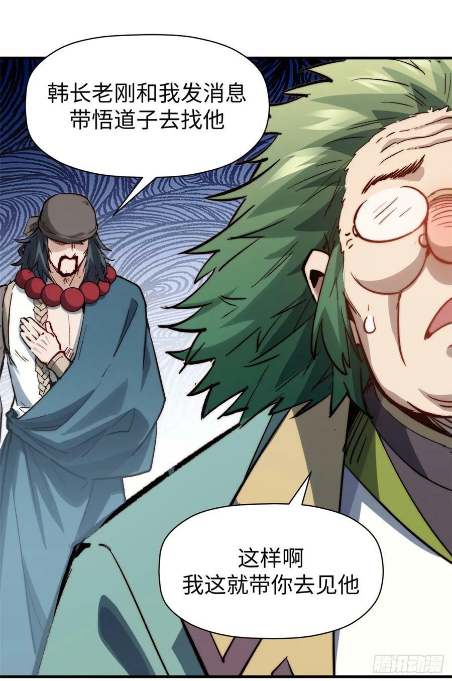 92 贵客临门53