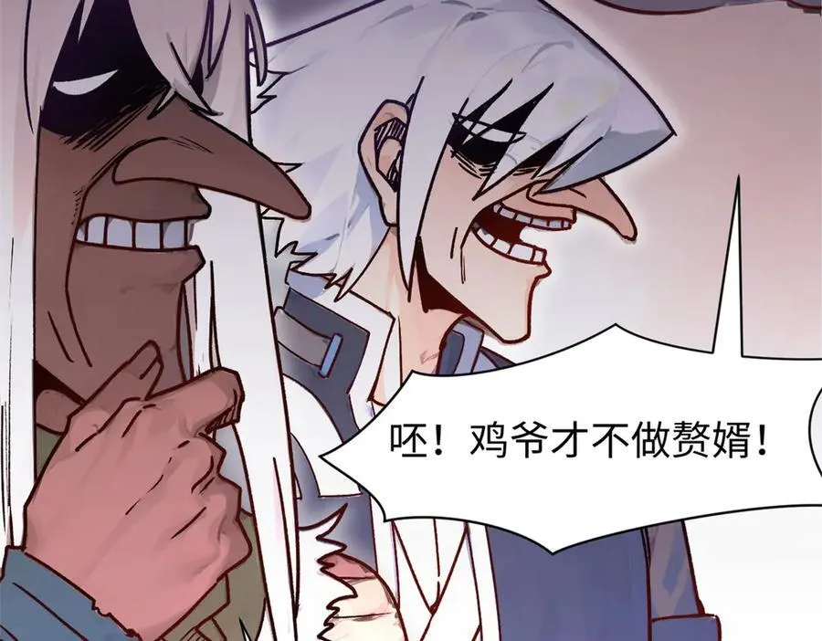 150 魔君到来51