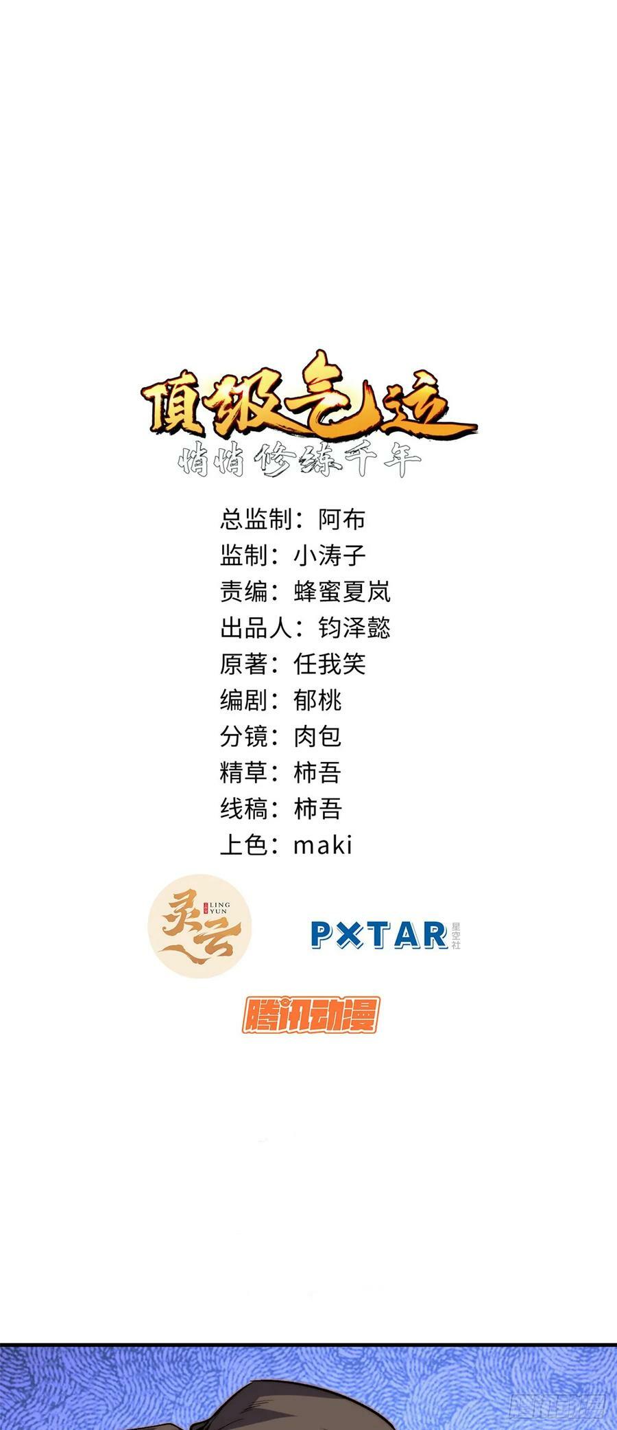 86 萧遥的挑战38
