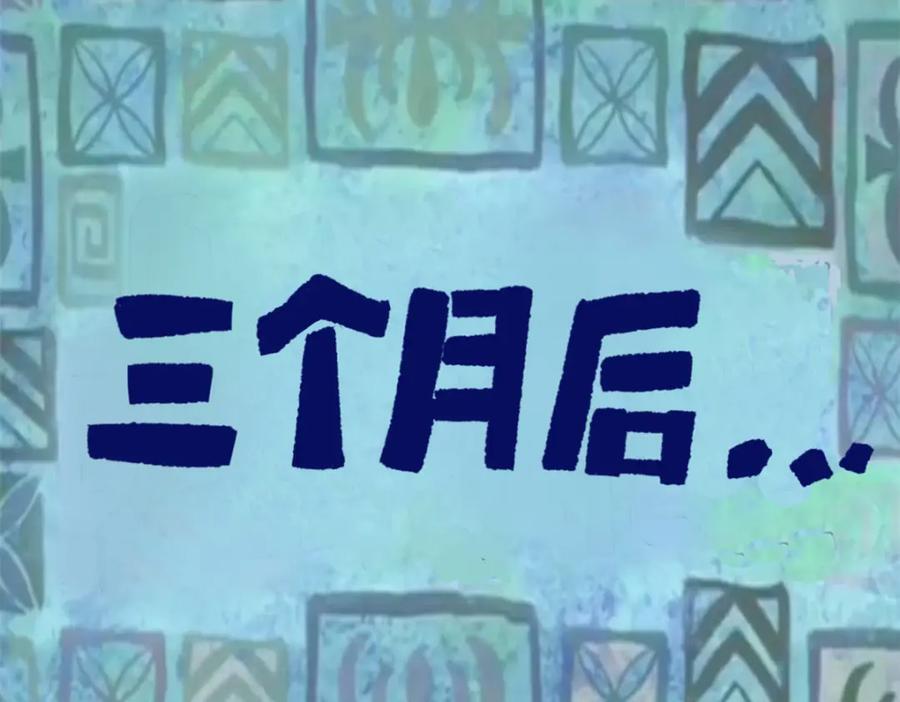 121 魔帝计奈何53