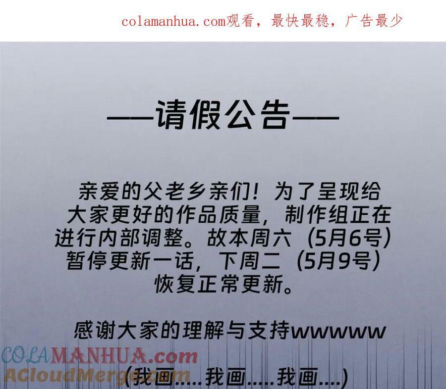 请假公告0
