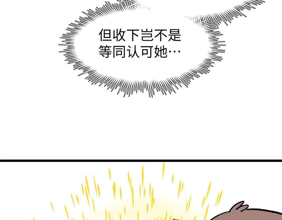 150 魔君到来89