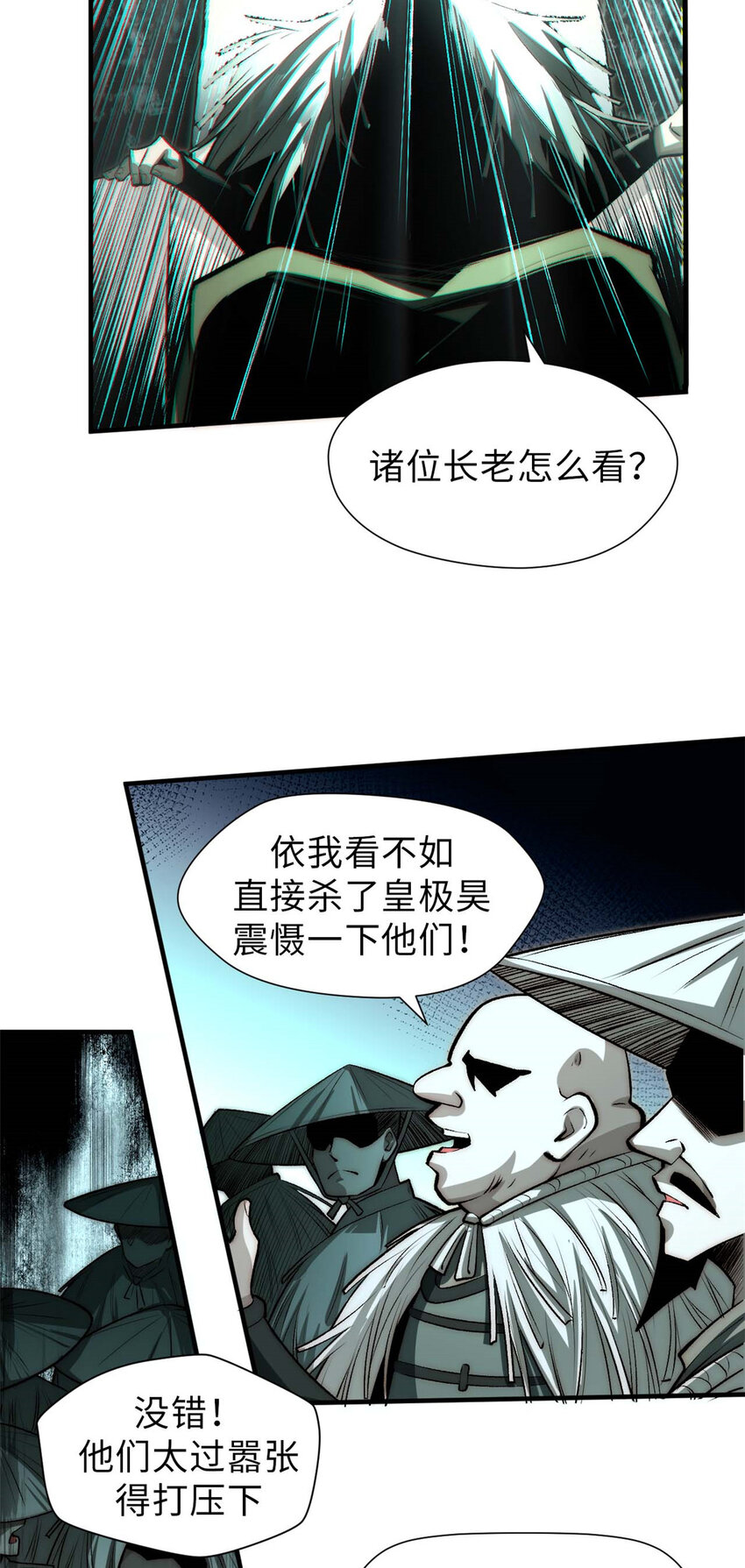 49 教主的担忧2