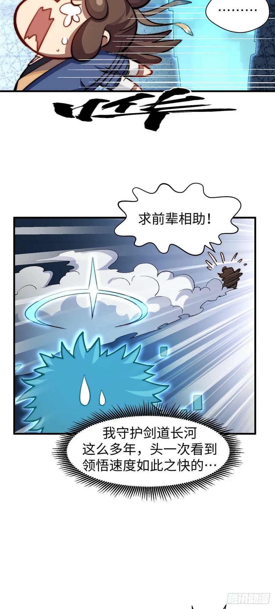 89 又遇气运者28
