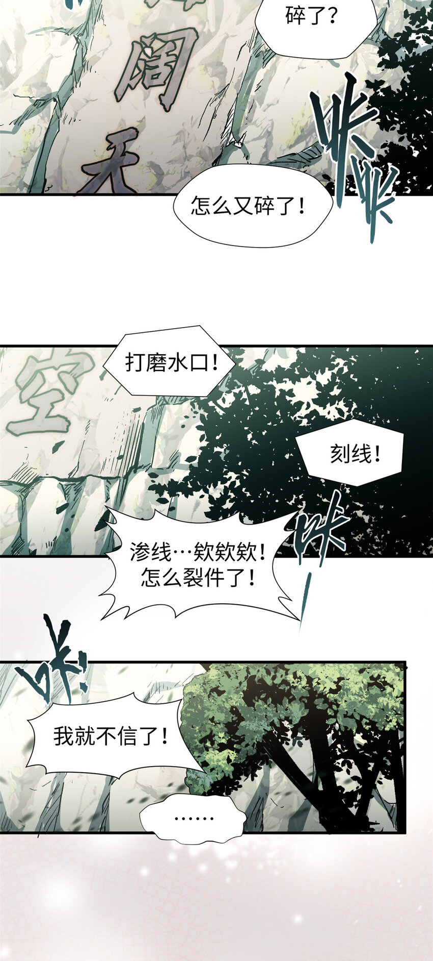 57 秘法 · 天之傀儡23