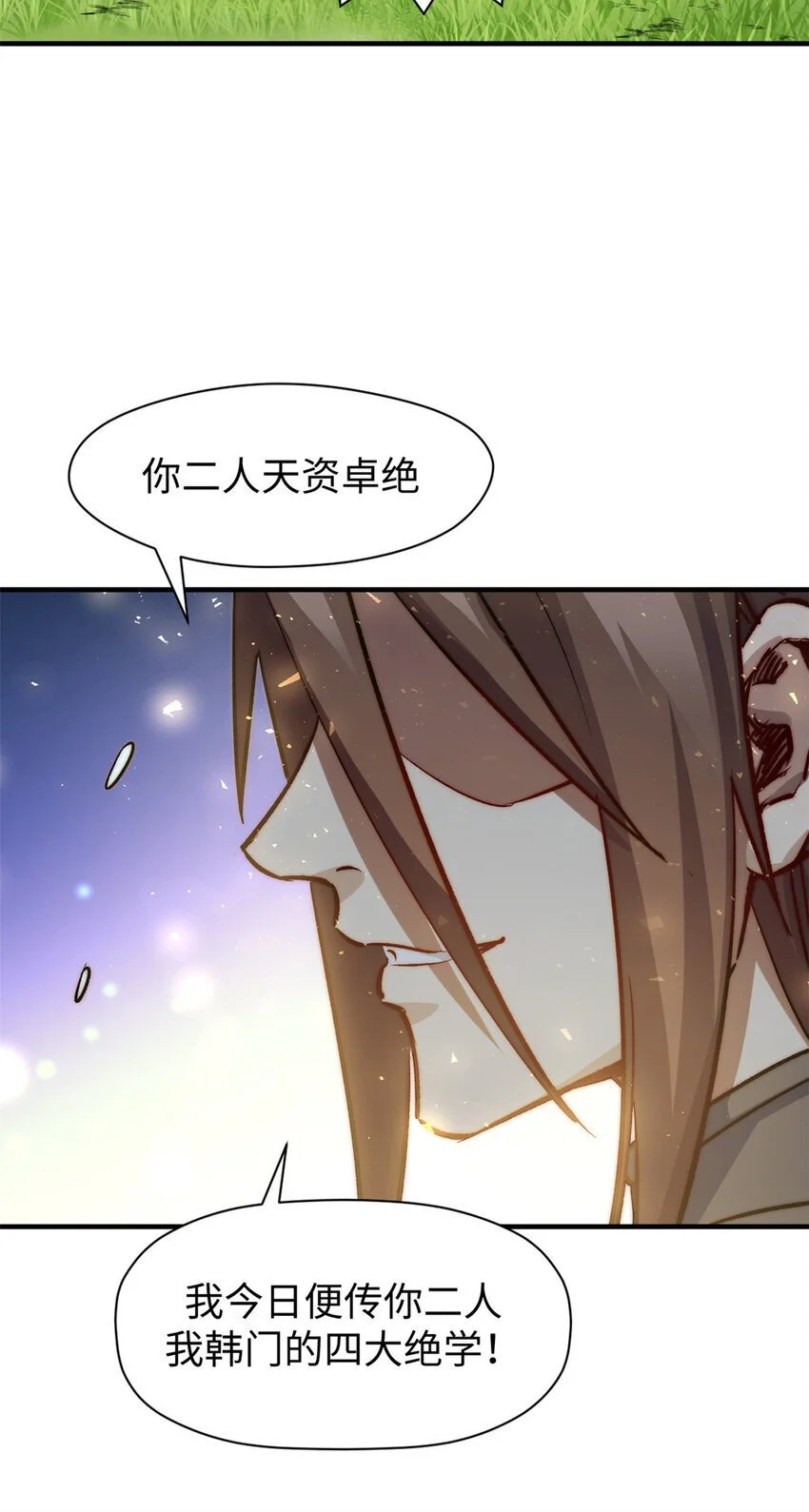 132 天仙府支援55