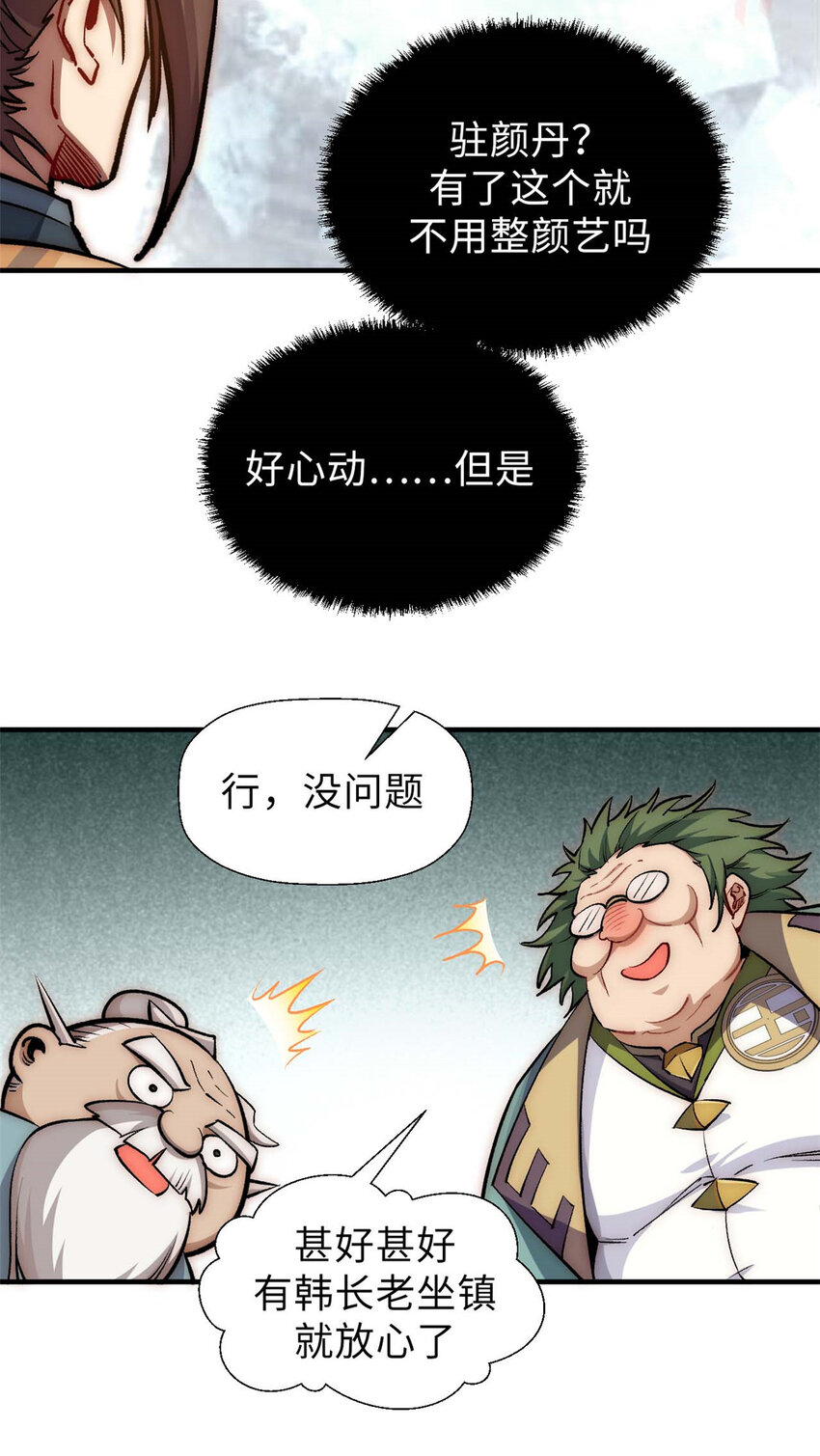 38 蓑衣圣教，发现细作29