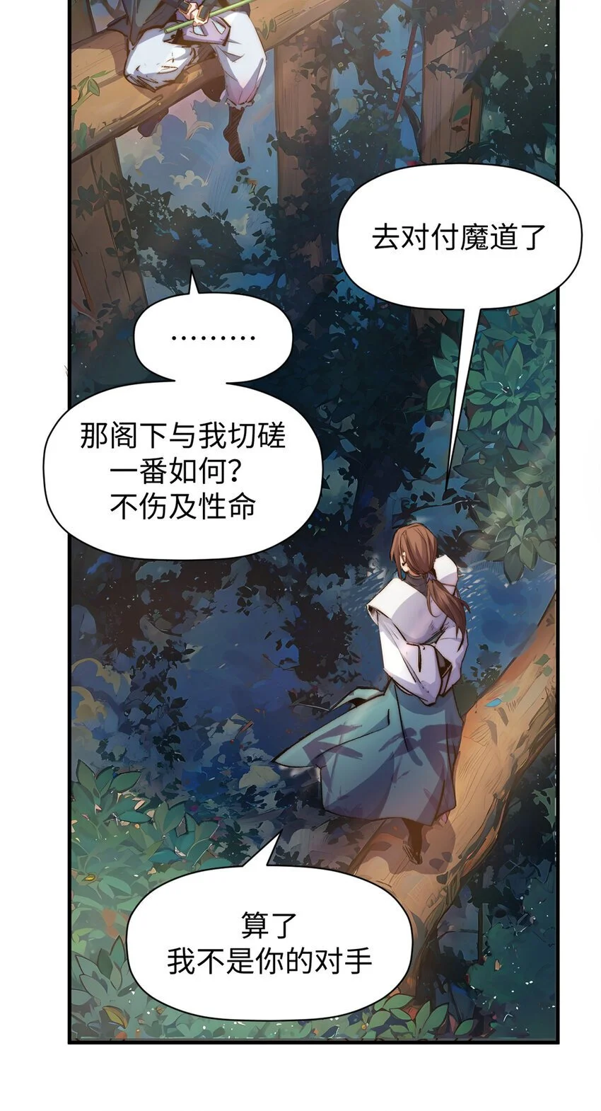 137 纪仙神 VS 韩绝7