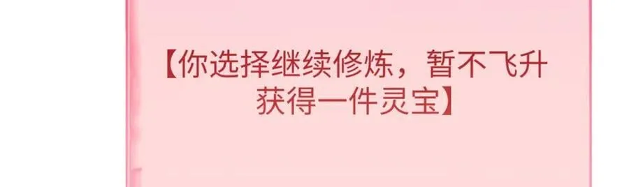 142 晋升大乘17