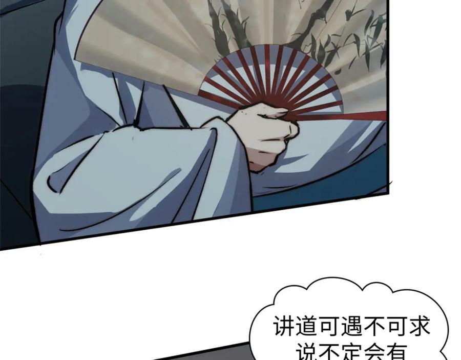 114 师弟贴贴！94