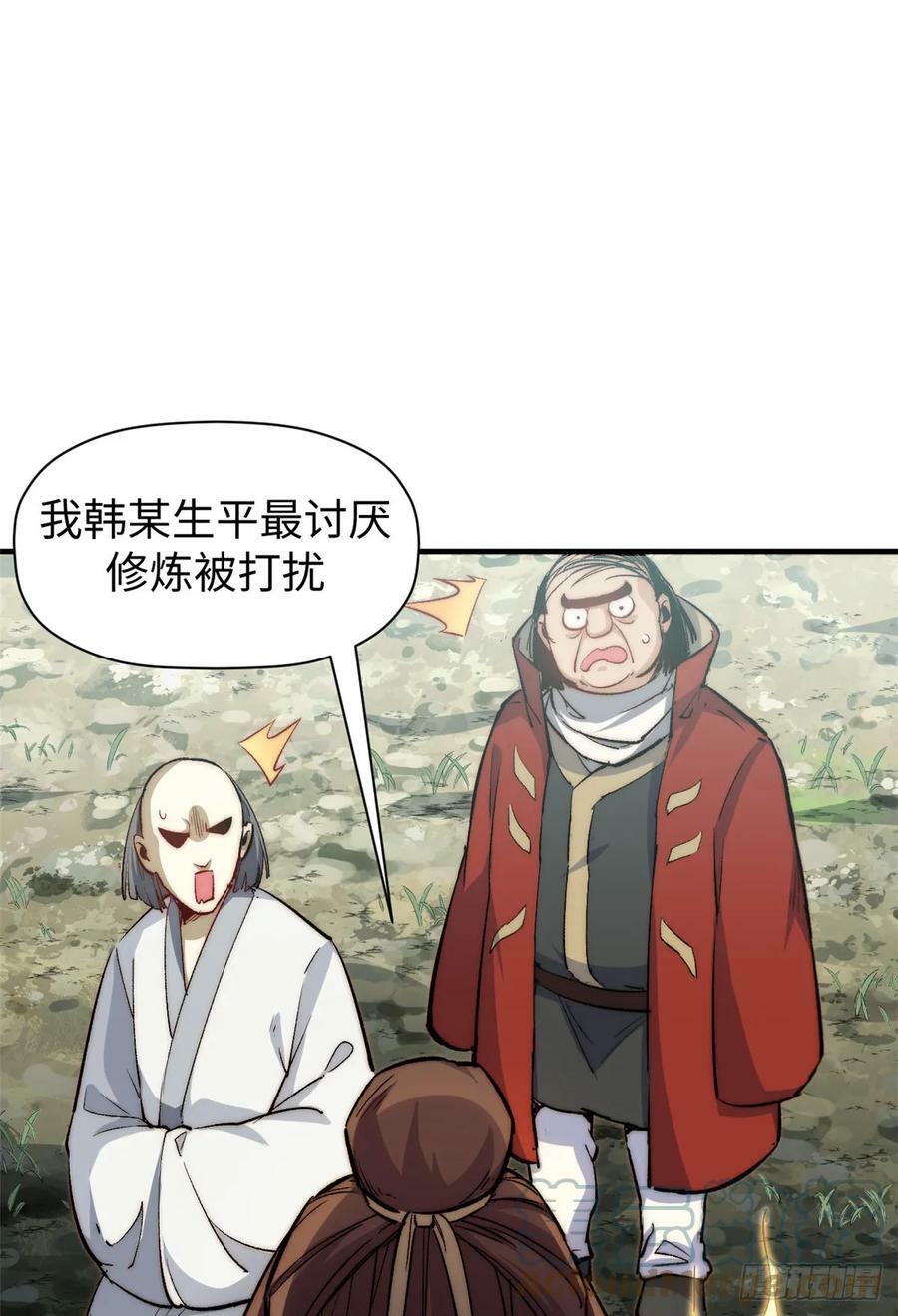 90 投靠玉清宗27