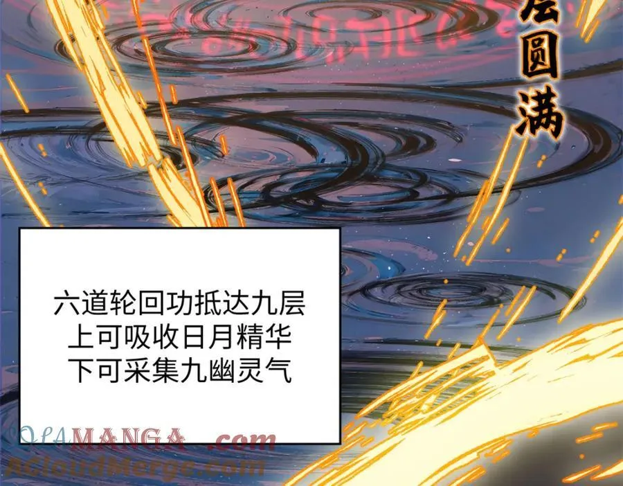 148 金乌入凡12