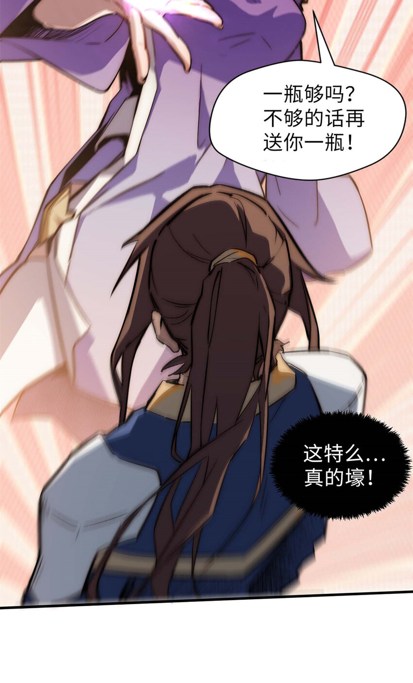 46 是否愿意结为道侣？32