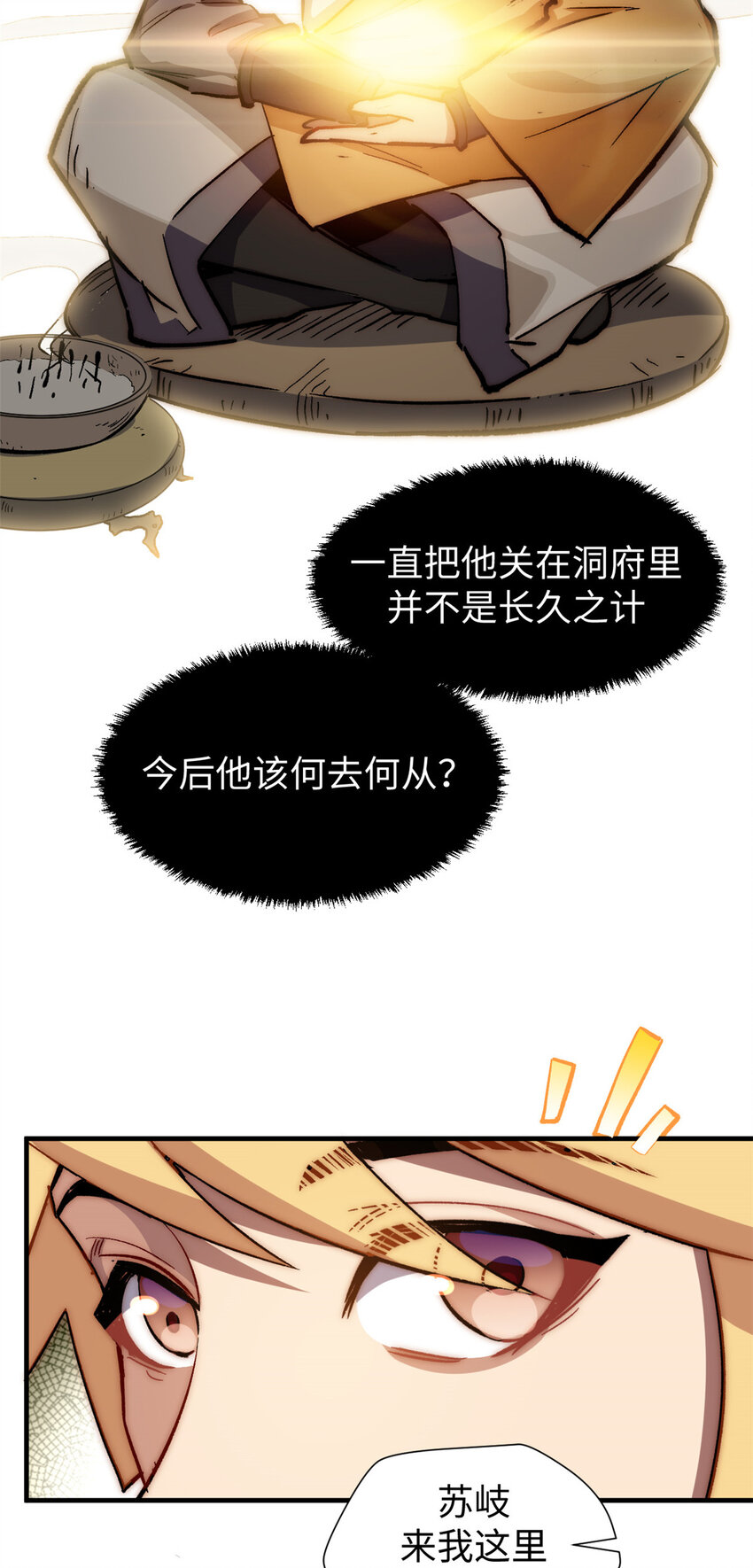 59 扫把星的机密任务40