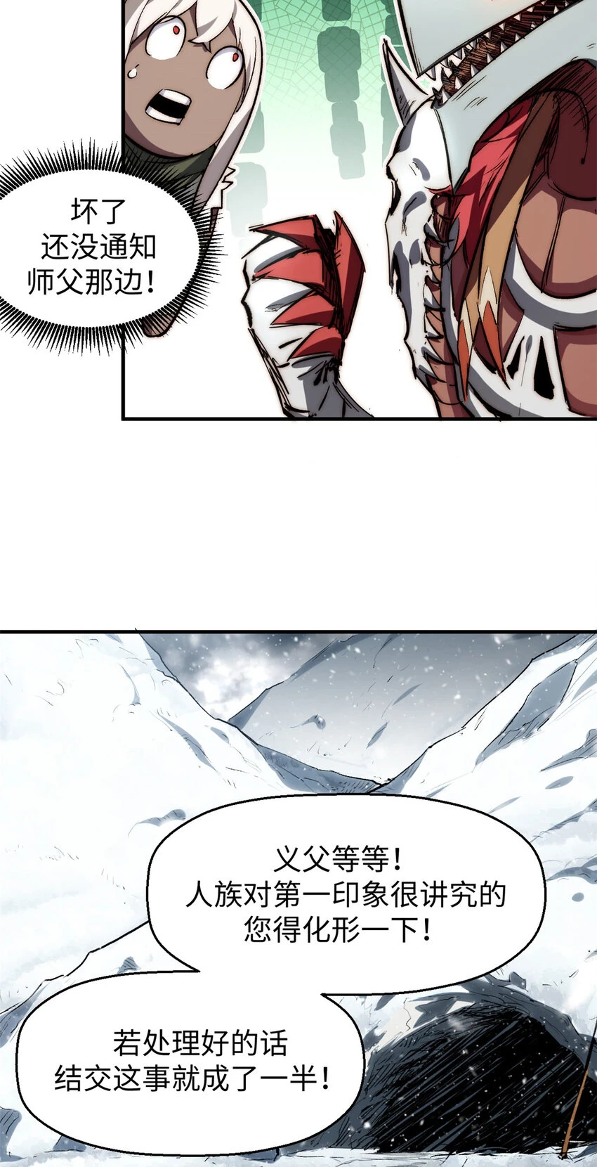 80 两族建交13