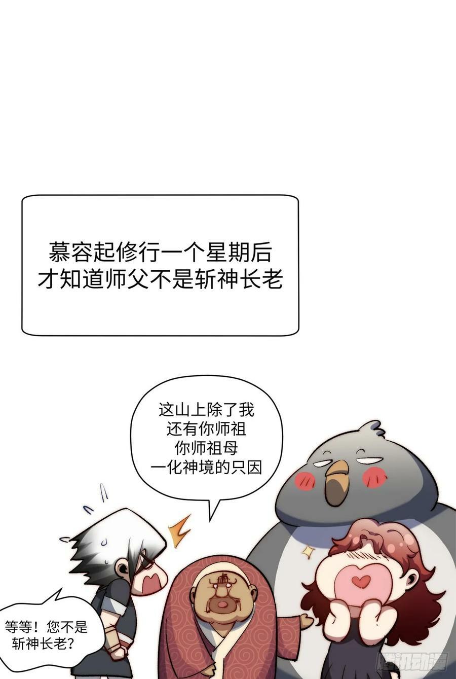 90 投靠玉清宗67