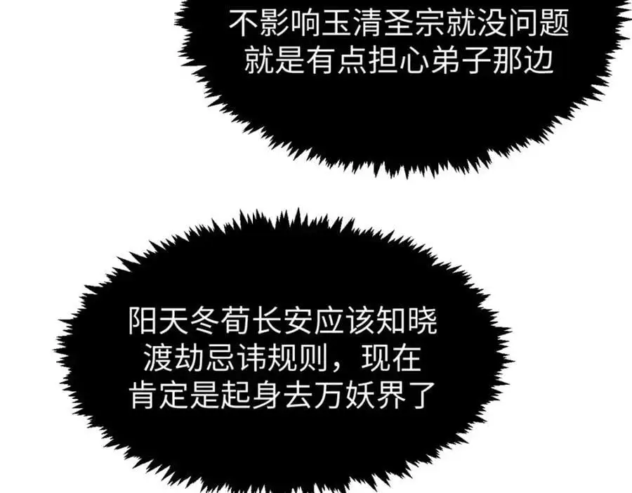 141 天劫来临！118