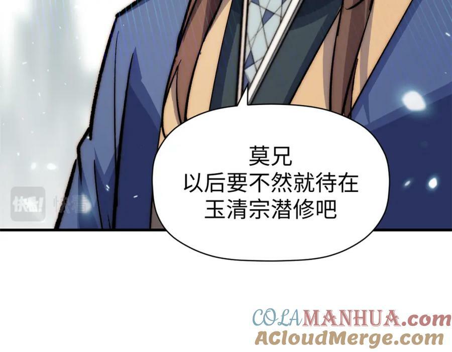 102 恐怖大圣108