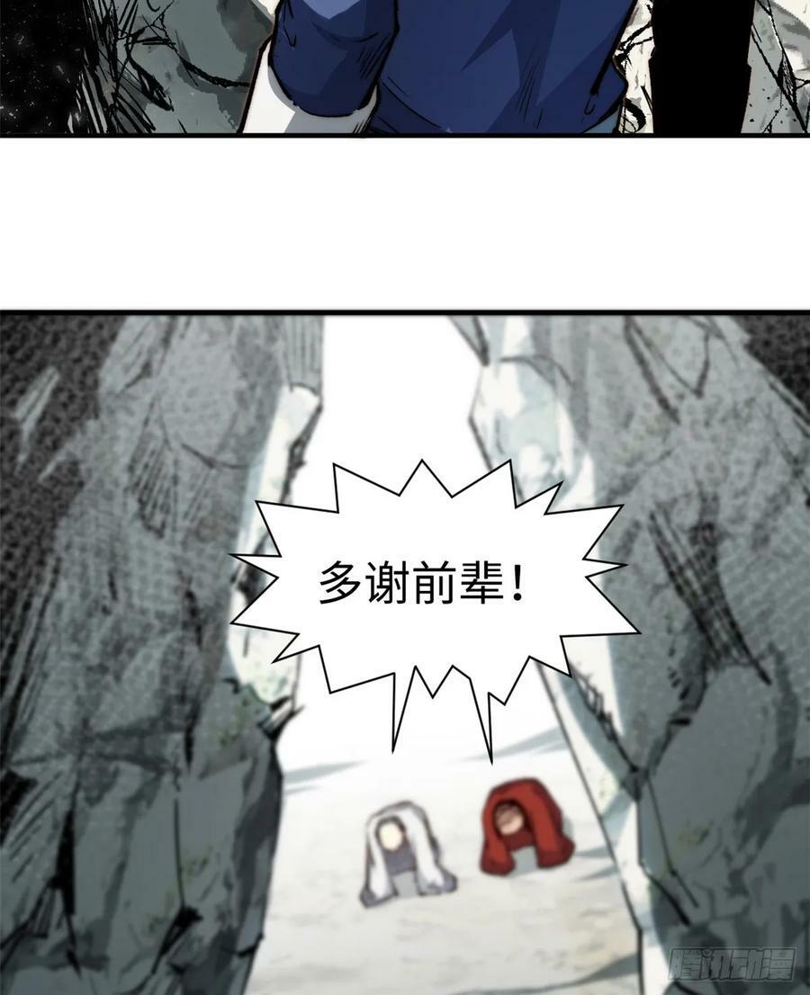 90 投靠玉清宗43