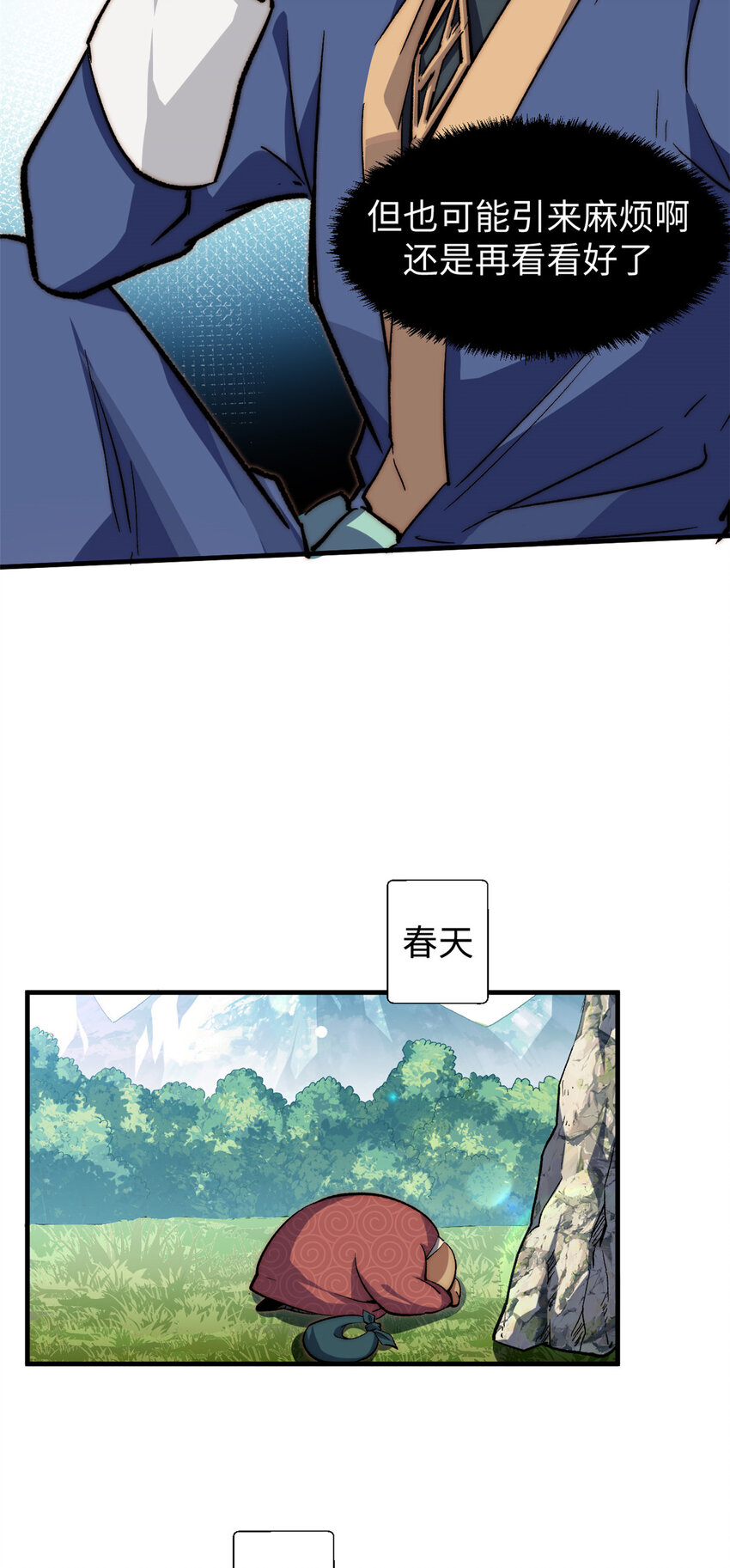 67 你愿意娶我吗？14