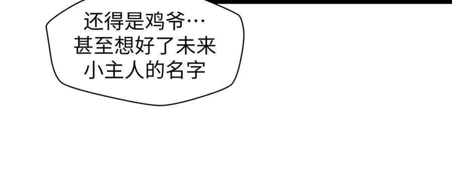151 天下第一大修士67
