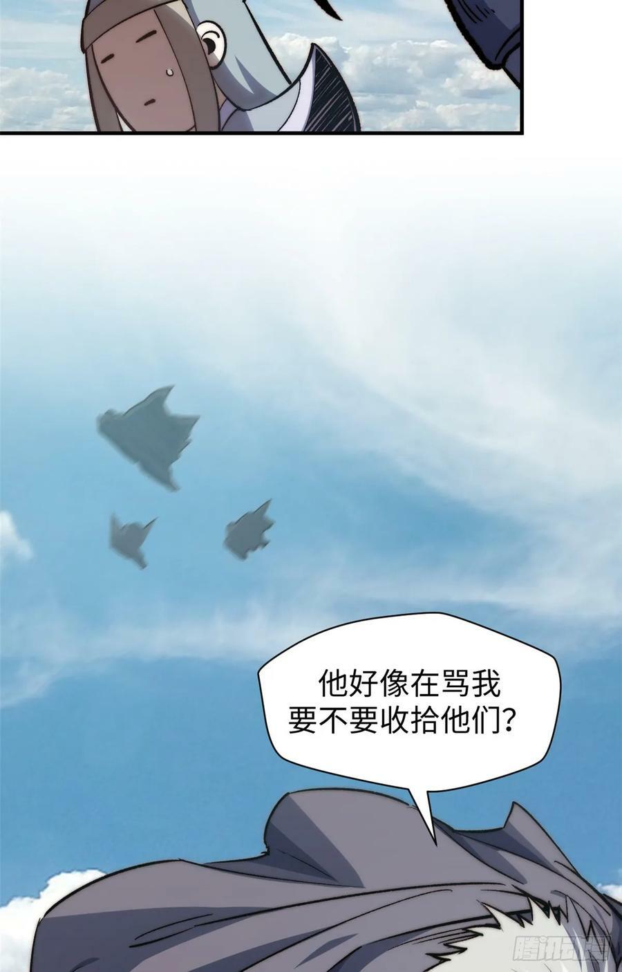 93 抹杀老怪61