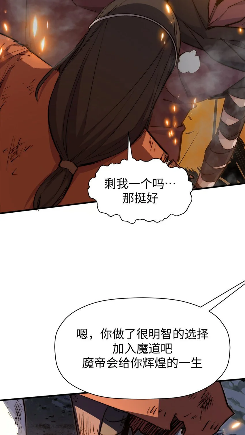 131 天涯阁灭亡38