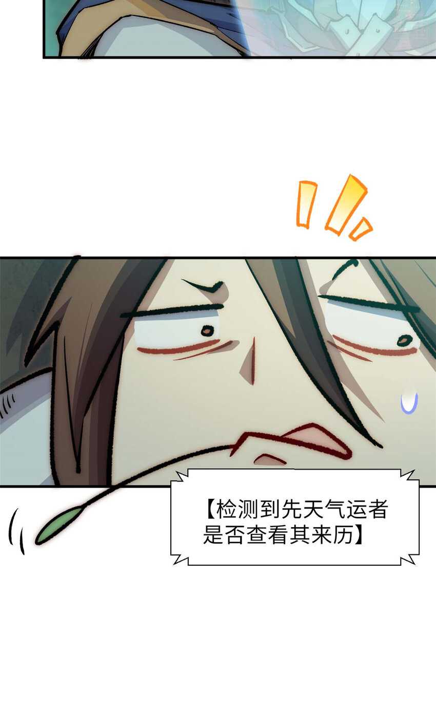 39 诛杀长老37