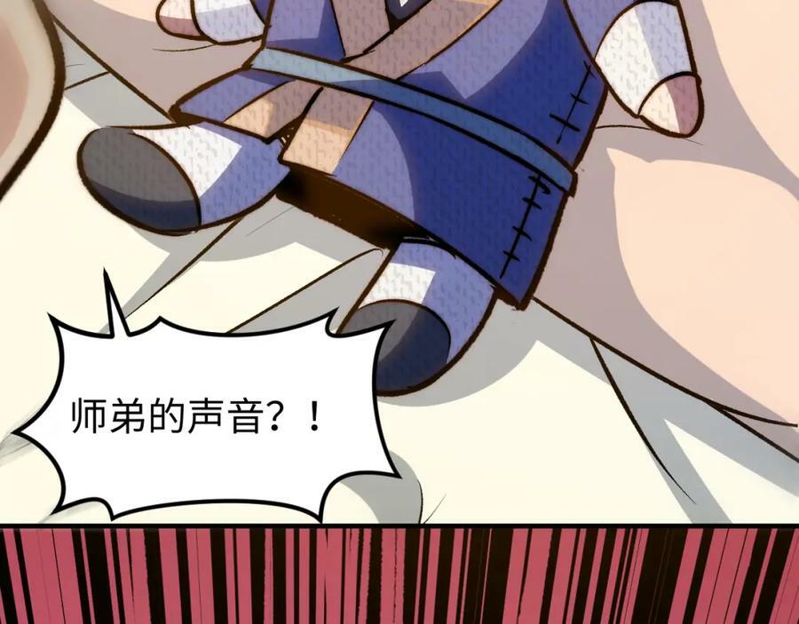 114 师弟贴贴！21