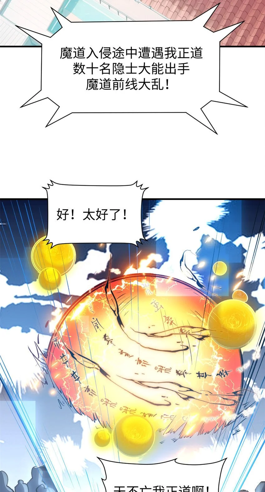 132 天仙府支援33
