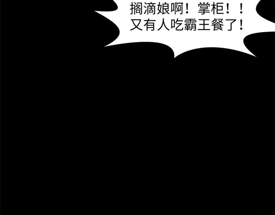 147 凡间有真魔131