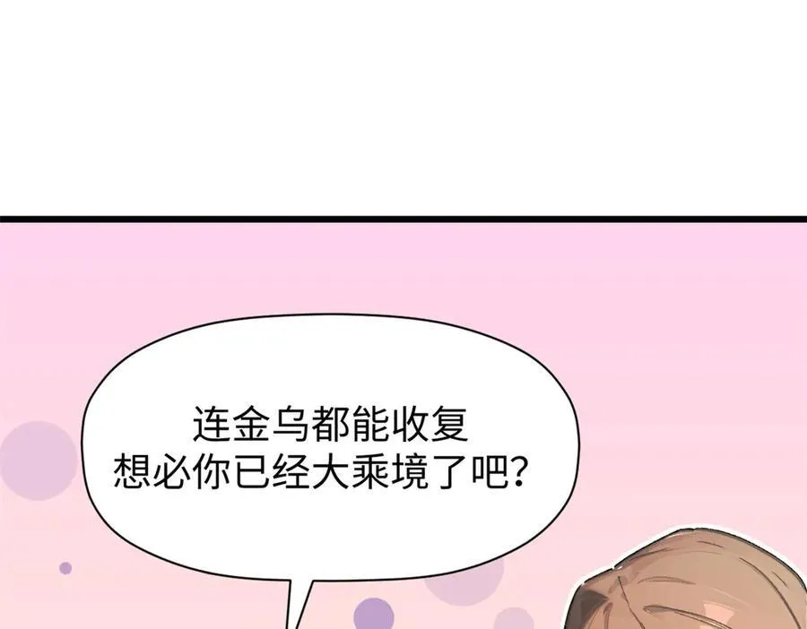 150 魔君到来109