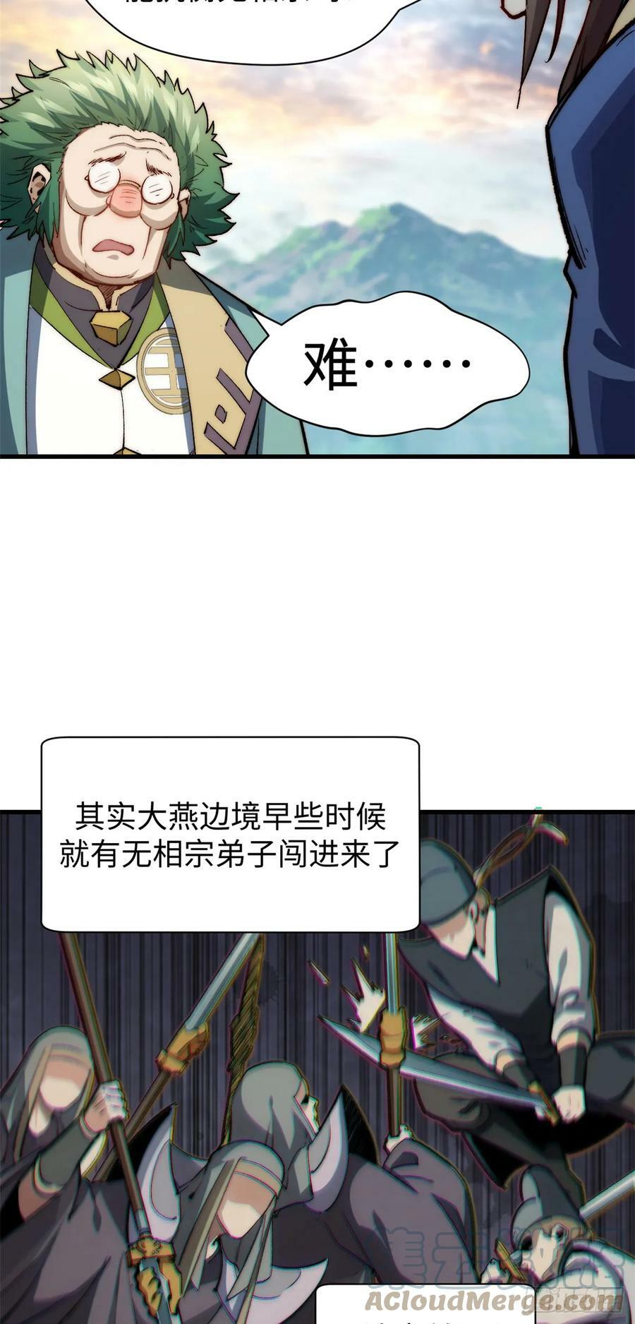88 血炎之门27
