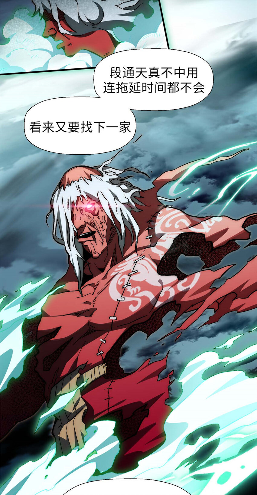 34 融虚镜大魔头9